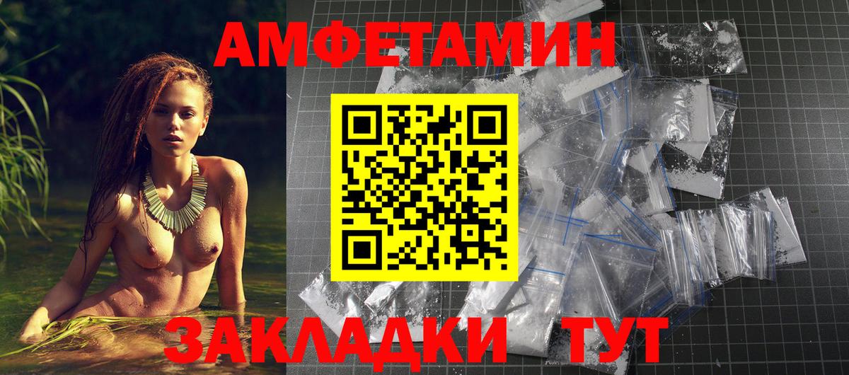 Amphetamine Premium Кирово-Чепецк