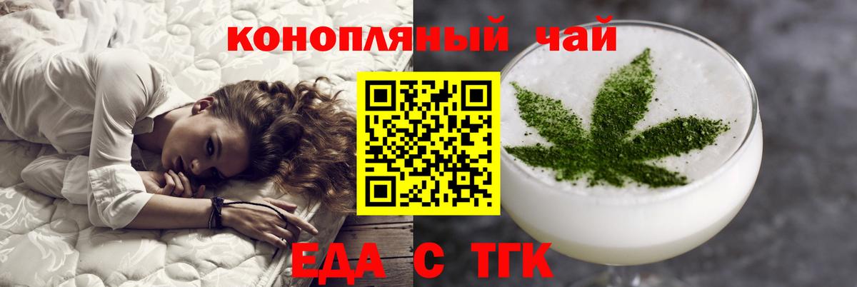 Кирово-Чепецк  Cannafood конопля  Вход с VPN 