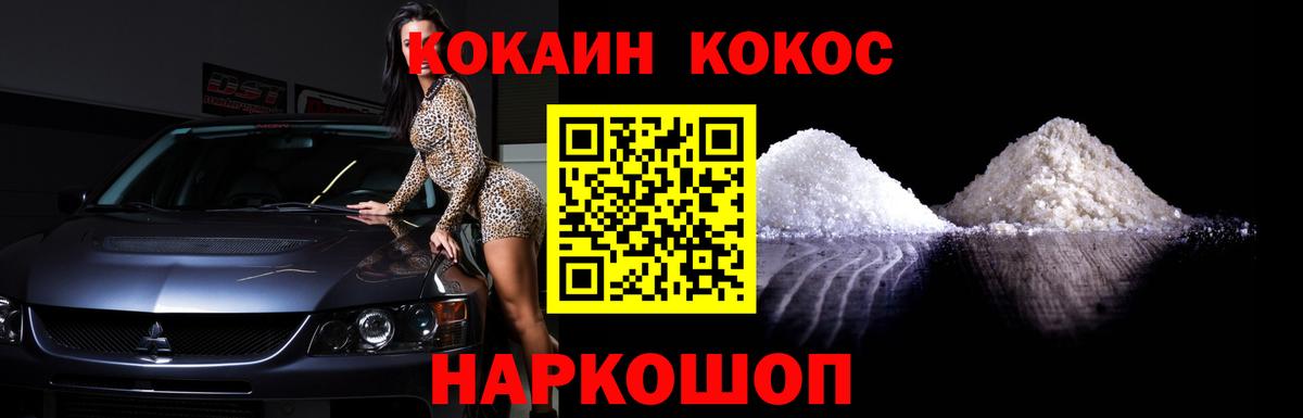 Кокаин VHQ  COCAIN 97%  Cocaine  Кирово-Чепецк  Вход с VPN 