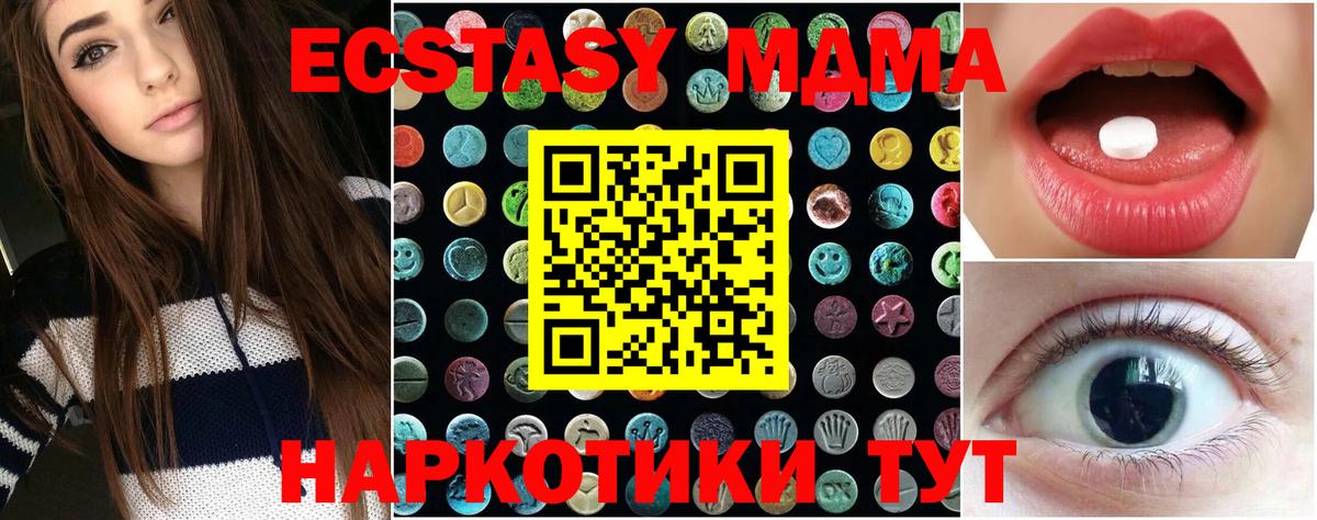 ЭКСТАЗИ ешки  Ecstasy DUBAI  Кирово-Чепецк  Вход с VPN 