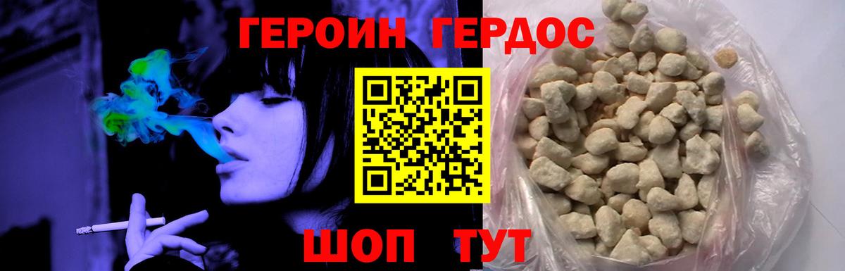 ГЕРОИН герыч  Вход с VPN  Кирово-Чепецк 