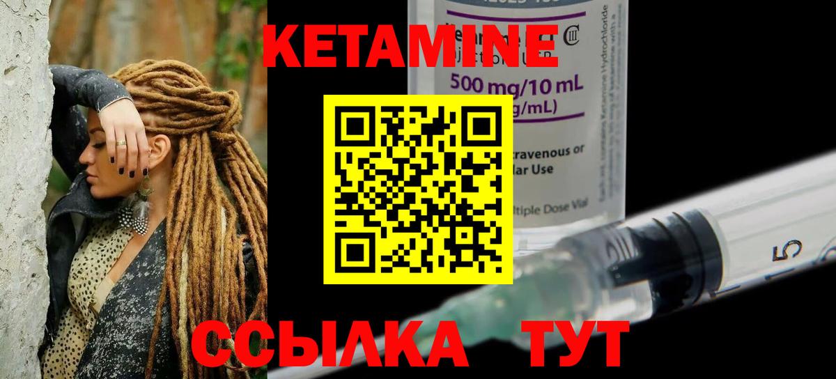 КЕТАМИН ketamine Кирово-Чепецк