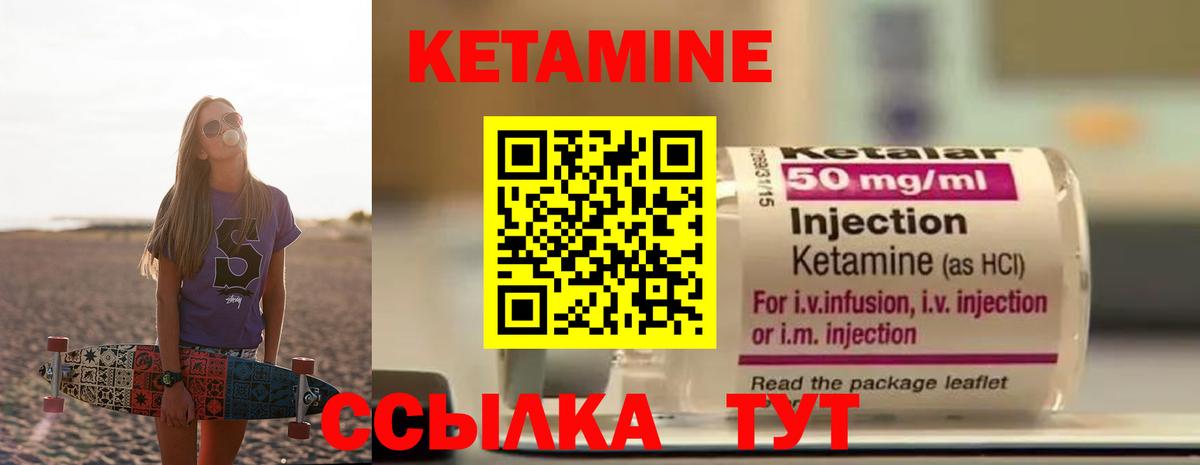 Кетамин VHQ  mega как зайти  Кирово-Чепецк  Вход с VPN 