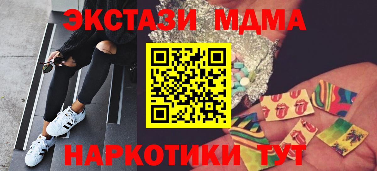 МДМА кристаллы Кирово-Чепецк