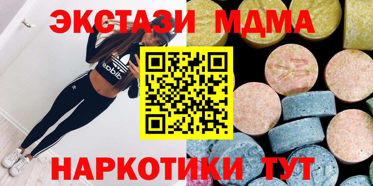 MDMA молли  MDMA  Кирово-Чепецк  Вход с VPN 