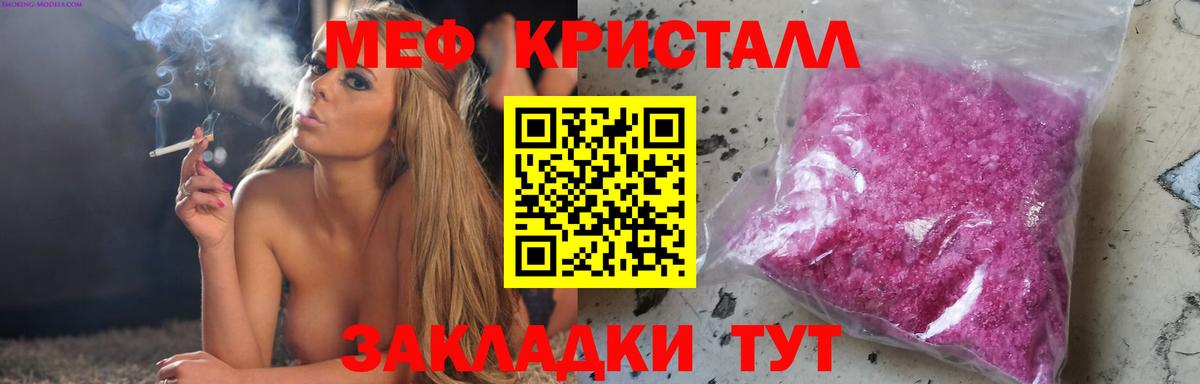 Меф мяу мяу Кирово-Чепецк