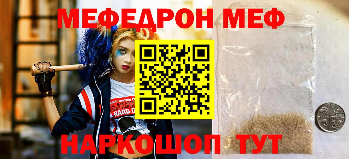 Мефедрон  Меф 4 MMC  МЯУ-МЯУ  МЯУ-МЯУ 4 MMC  Вход с VPN  Кирово-Чепецк 