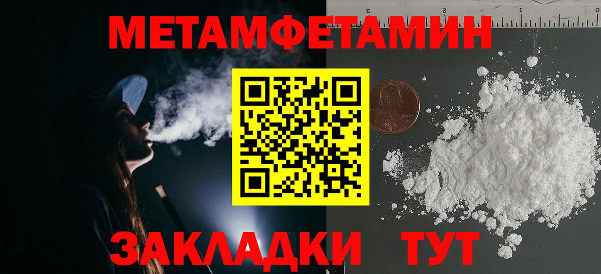 Метамфетамин Декстрометамфетамин 99.9%  Метамфетамин  Кирово-Чепецк  Вход с VPN 