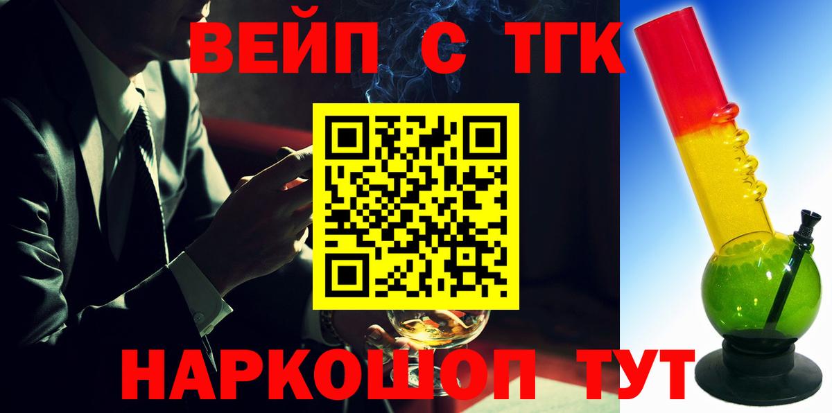 Дистиллят ТГК THC oil Кирово-Чепецк