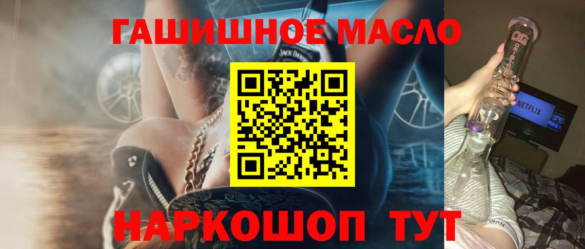 Дистиллят ТГК вейп с тгк  Вход с VPN  Кирово-Чепецк  ТГК вейп с тгк 